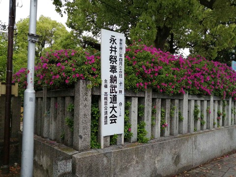 20220424永井神社 (9)