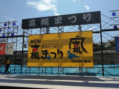 20220807高槻まつり (5)