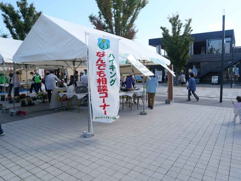 20241020都市緑化フェア (28)