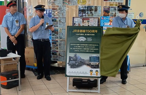 20260726JR京都線高槻駅開業150年(22)