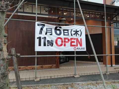 20230623肉丸商店 (3)