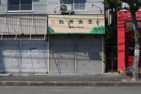 nettai_s