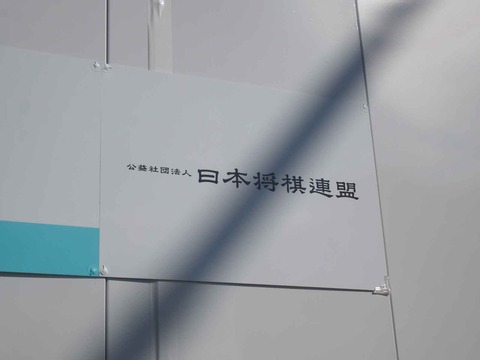 20230916関西将棋会館建設 (6)