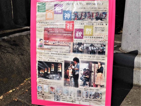 20221016三島鴨神社 (9)