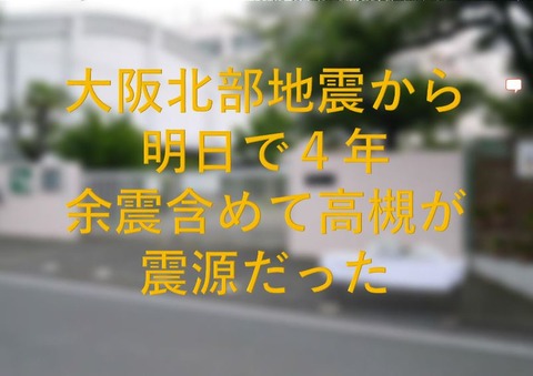 地震 表紙