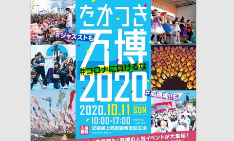 20201011banpaku1