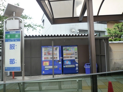 husihara