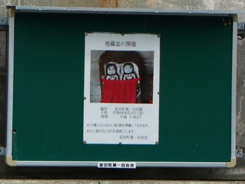 20240819宮田町地蔵盆 (1)