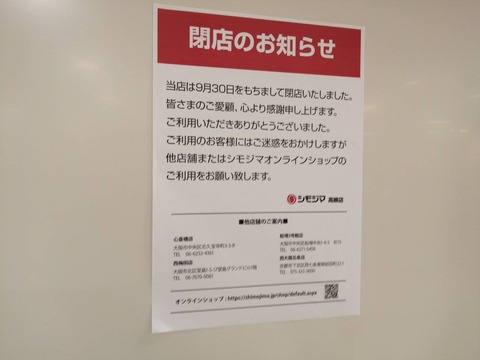 20231118イオン高槻店 (2)