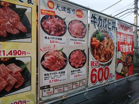 20230707肉丸商店 (6)