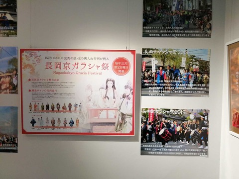 20200823nagaoka (14)