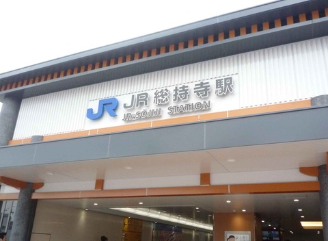 jr_soujiji7