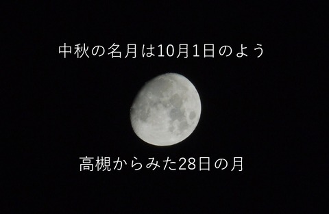 20200928tyusyu2