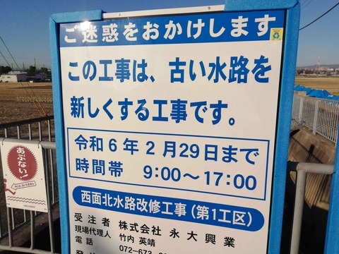 20240117西面水路 (5)