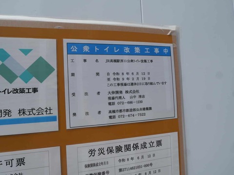 20260816JR西口トイレ (3)