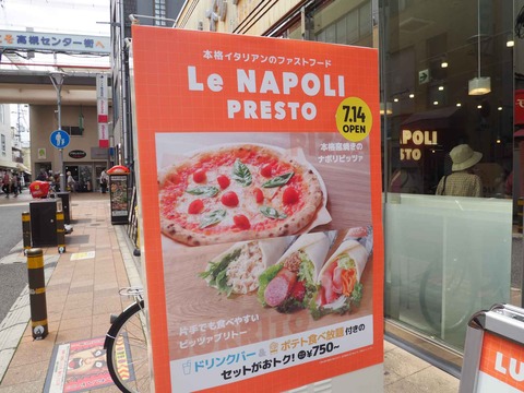 20230715Le Napori (4)