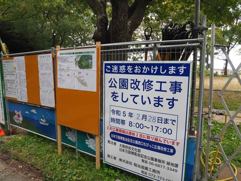 20221022万博記念公園 (4)