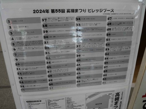20240803高槻まつり (40)