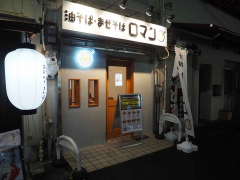 20240403ロマン (4)