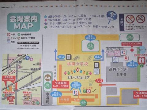 高槻まつり会場など (1)