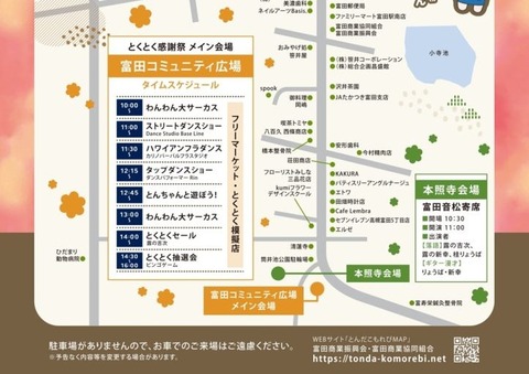 とくとく_4