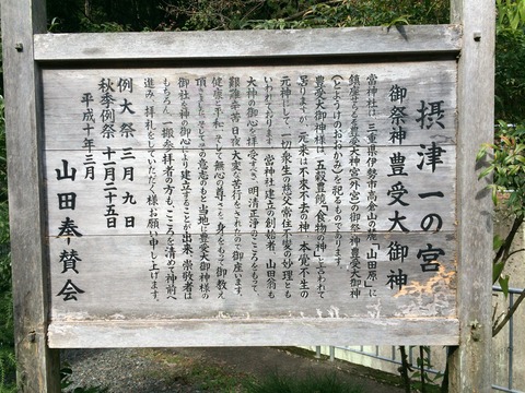 ichinomiya-shrine3