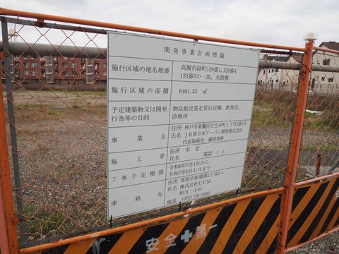 20240417緑町 (4)