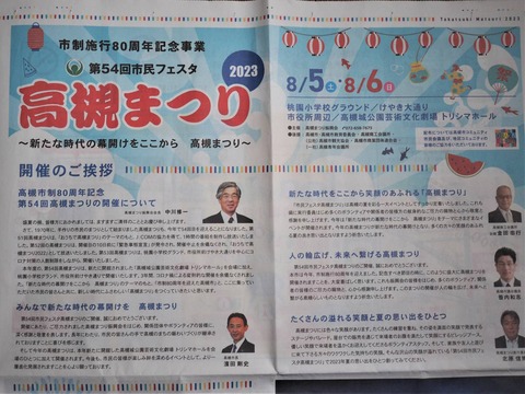 高槻まつり会場など (3)