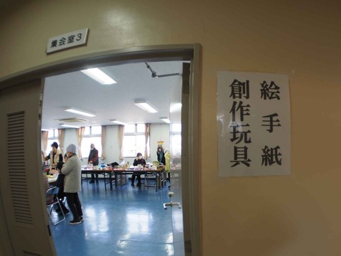 20240212富田文化展 (19)