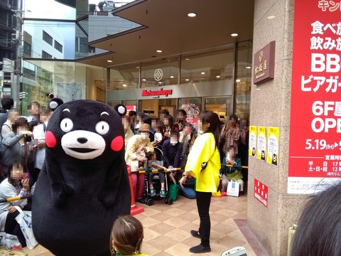 kumamon