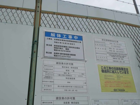 20260608五領受水場 (2)
