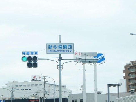 20240921交差点表示 (3)