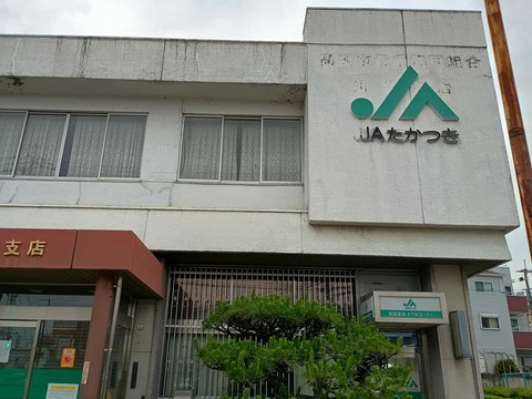 20250606JAたかつき如是 (6)