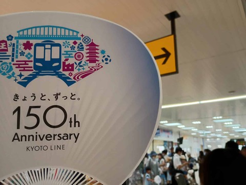 20260726JR京都線高槻駅開業150年 (18)