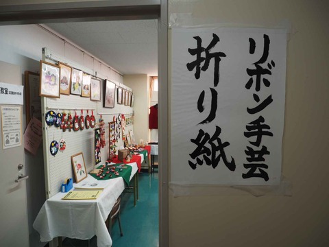 20230212富田文化展 (14)