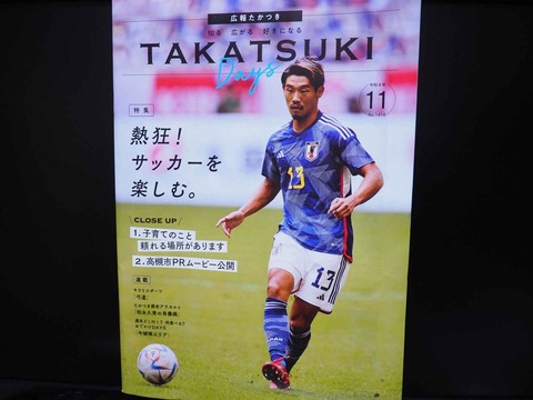 20221101守田選手 (11)