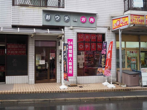 20221217野田町 (7)