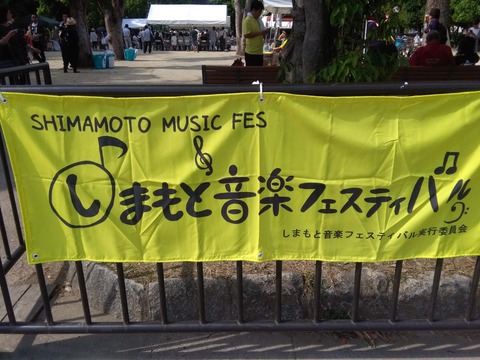 shimafes