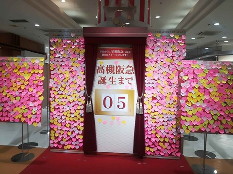 seibu_190930_1