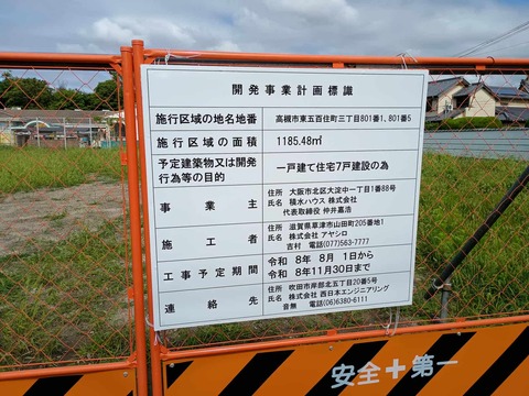 20260618五百住住宅 (5)