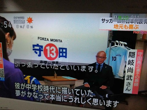 20221101守田選手 (13)
