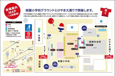 高槻まつり会場