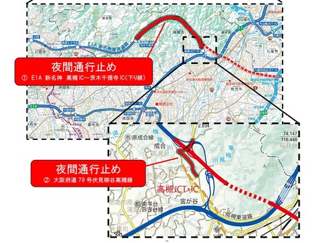 新名神夜間通行止め