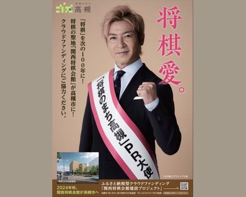つるの剛士 観光大使2