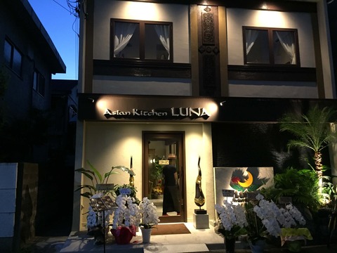 asian_luna