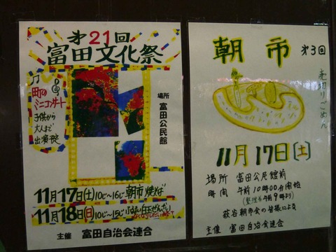 tonda_bunkasai2018