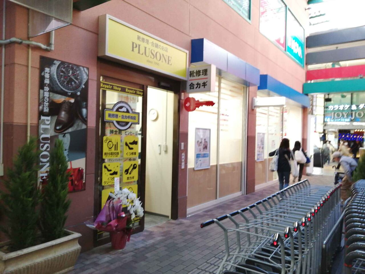 高槻町 靴 かばん修理と合カギのお店 プラスワンが開店 センター街ハローダイキョウ前 高槻network新聞
