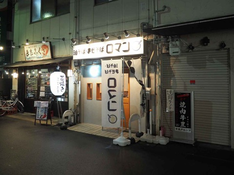 20240403ロマン (6)