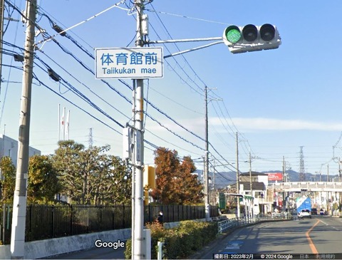 総合体育館前１