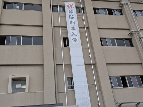 20250408入学式 (1)